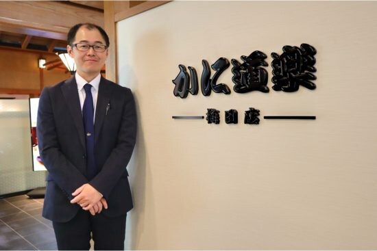 かに道楽