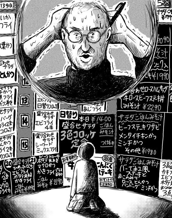 カツセマサヒコ