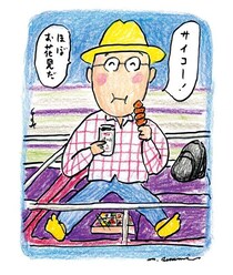 『孤独のグルメ』原作者が国技館で“本家・幕の内弁当”を食べてみた結果…一番印象に残ったのは別のものだった／久住昌之