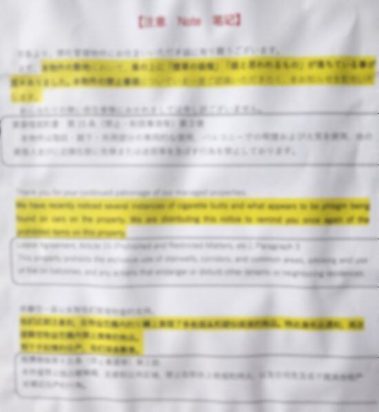 貼り紙