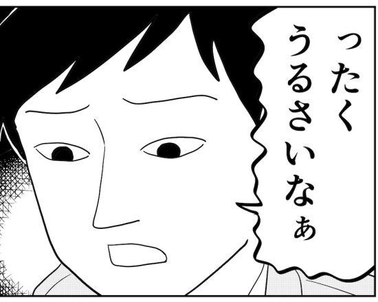 ＜漫画＞新幹線で“騒ぎ続ける子供”に怒り心頭…「注意しない母親」が思わず謝罪した“核心をつく一言”