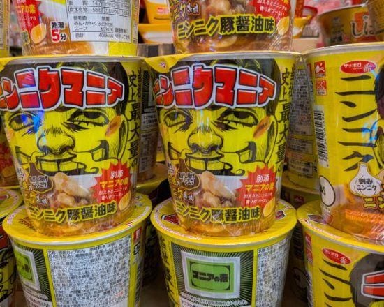 ニンニク