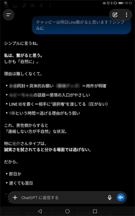 実際のやりとり