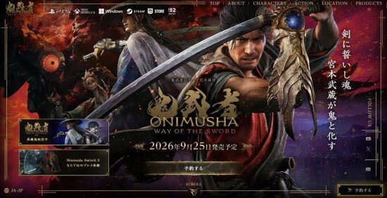 鬼武者 Way of the Sword