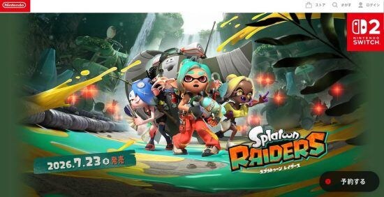 スプラトゥーン レイダース