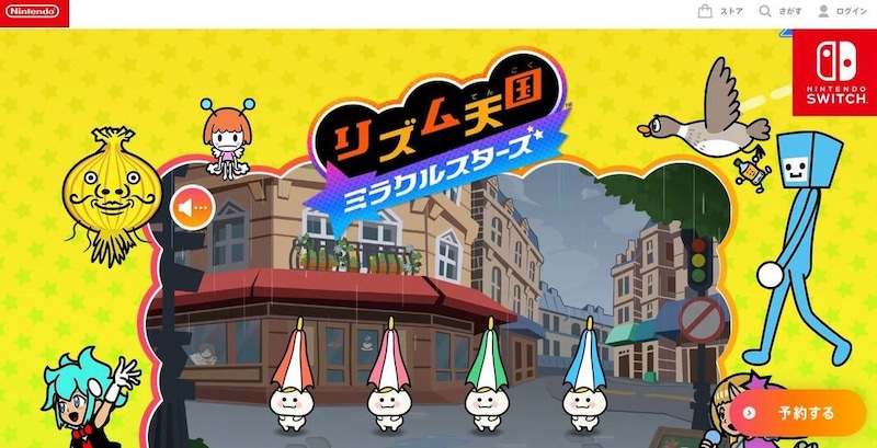 カジュアルな音楽ゲーム『リズム天国 ミラクルスターズ』公式サイト