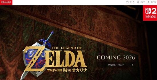 ゼルダの伝説 時のオカリナ