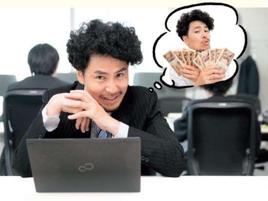 資産1億円を達成した「普通の会社員658人」の生態を徹底調査。4割が未婚、年収500万円未満も多数