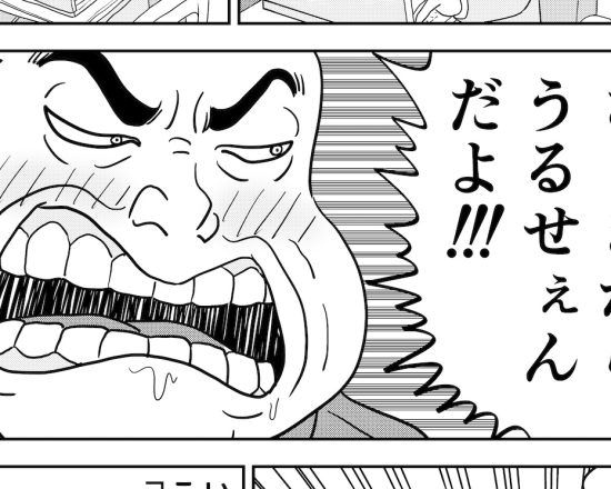 「さっきからうるさいんだよ！」新幹線の酔っ払いがつけていた“とあるバッジ”に見覚えが…弱みを突いて反撃するまで＜漫画＞