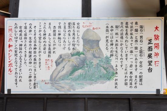 陰陽石