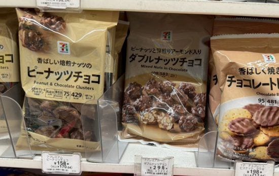 ピーナッツチョコ
