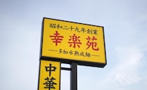 「幸楽苑」と「餃子の王将」あえての“値下げ”で分かれた明暗。ラーメン1000円時代に“490円を堅持”で好調のワケ