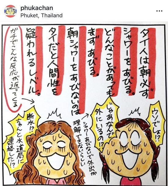 タイ人に絶対言ってはいけないひとこと