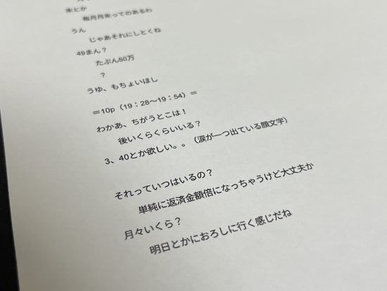 裁判傍聴