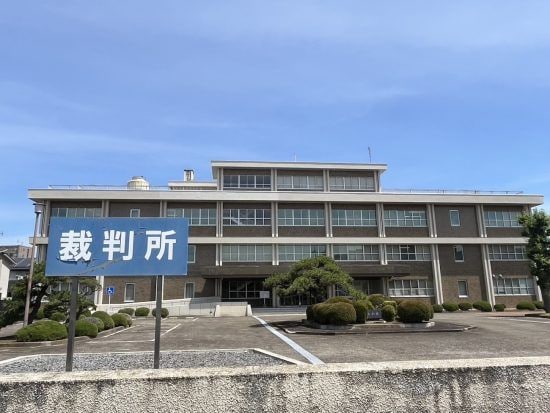 宇都宮地裁栃木支部
