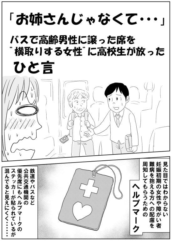 ハッシー橋本