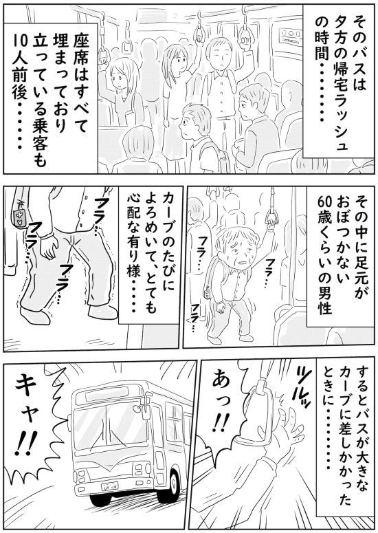 ハッシー橋本