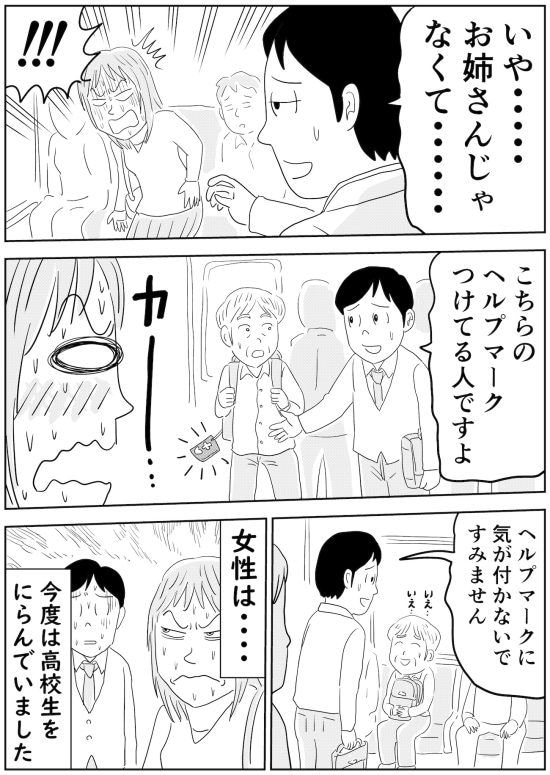 ハッシー橋本