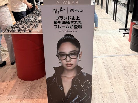 スマートグラス