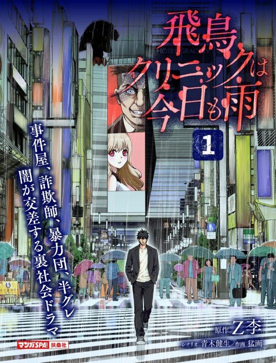 asukacomic01