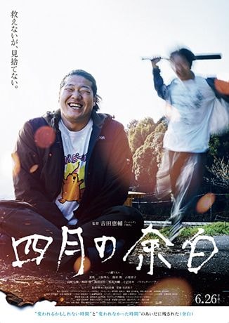 エッジな人々