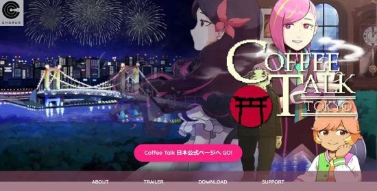 コーヒートーク トーキョー
