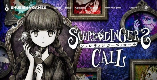 シュレディンガーズ・コール