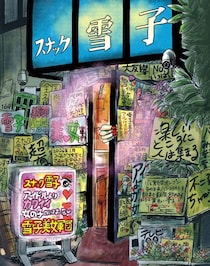 スナック嫌いの小説家が“バツ4の紳士”の話を聞きたいのに…カラオケに邪魔され「こっち今、喋ってんねん」／カツセマサヒコ
