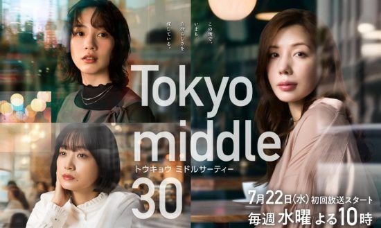 TOKYO MIDDLE 30