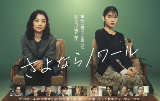 業界人が語る「最終回まで見る/もう見ない」夏ドラマ6選。「演技が一辺倒で主人公に感情移入できない」作品も
