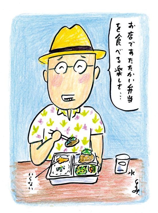 孤独のファイナル弁当