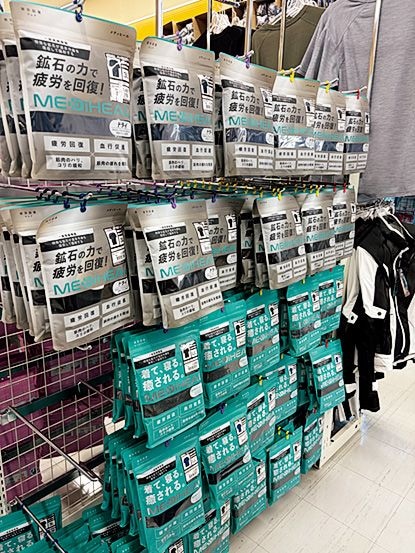［疲労回復ブーム］の真実