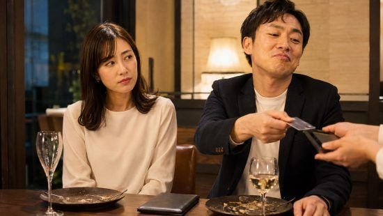 奢る男性