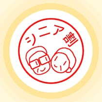 老後の貯えを死守！お得な「シニア割」ランキングTOP10