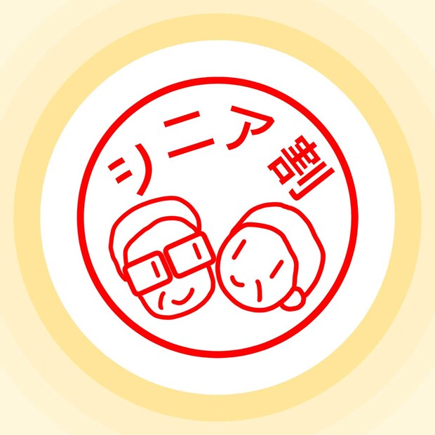 老後の貯えを死守!お得な「シニア割」ランキングTOP10