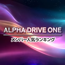 【画像あり、4位以下はこちら！】ALPHA DRIVE ONE（ALD1）メンバー人気ランキング【ボイプラ2からデビュー】