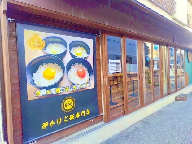 8◯8（ハチマルヤ）
