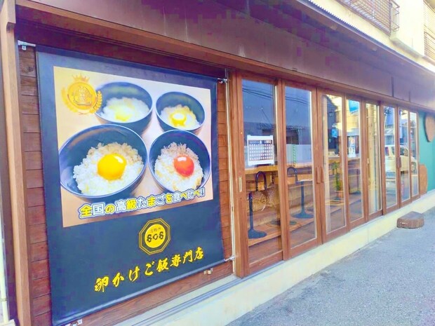 高級卵の食べ比べができる専門店！「8◯8（ハチマルヤ）」が柏に3月28日開店