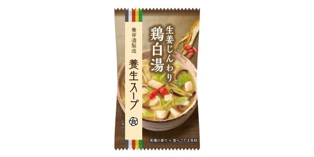 養命酒製造　養生スープ