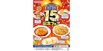 【鹿児島県限定】セブンイレブン鹿児島出店15周年記念フェアを開催！抹茶シューなど5品ラインアップ