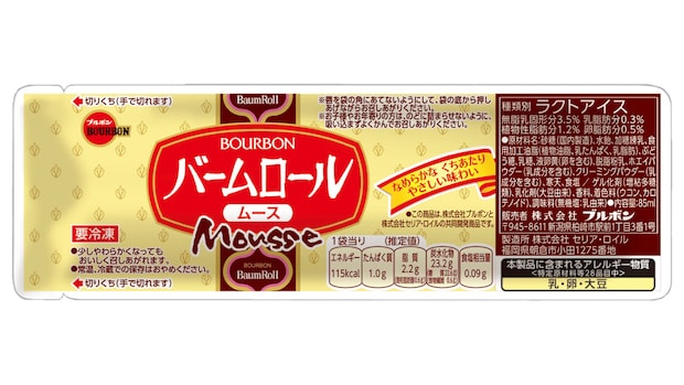 ブルボン、バームロールがアイスになった!「バームロールムース」を新発売!