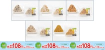 ミニストップ、本体価格108円おにぎりをリニューアル！3月31日（火）新発売
