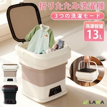 LAMAブランドから折りたたみ洗濯機が登場！分け洗い需要拡大を背景に省スペース×高機能モデルが進化
