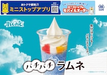 ミニストップ「ハロハロ　パチパチラムネ」4月3日より発売！フルーツやゼリーとの爽やかな組み合わせ