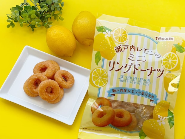瀬戸内レモンのミニリングドーナツ