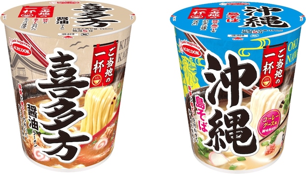 「ご当地の一杯」シリーズ