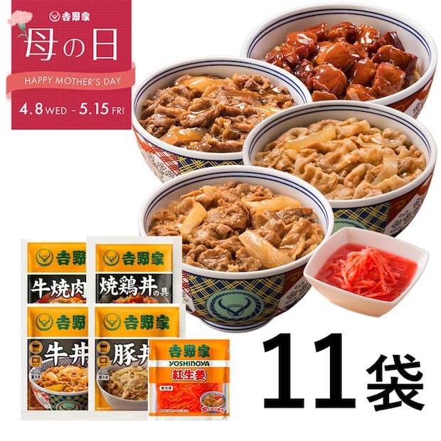 吉野家『母の日ギフト』