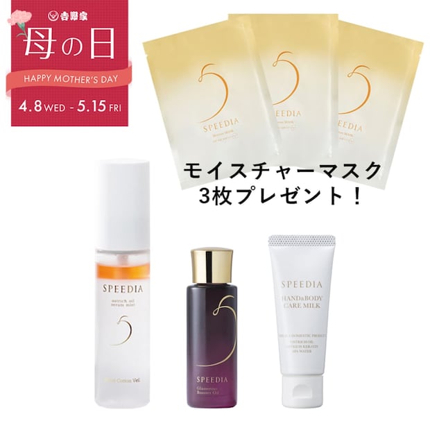 吉野家『母の日ギフト』