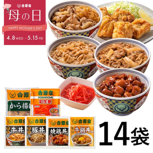 吉野家『母の日ギフト』