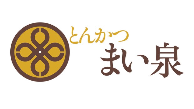 まい泉 アスパラの巻きかつ